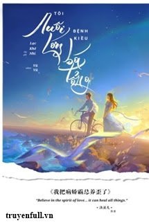 Tôi Nuôi Lớn Bá Tổng Bệnh Kiều book cover