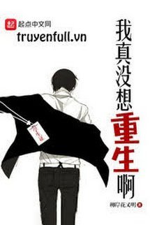 Ta Thật Không Muốn Trọng Sinh A book cover