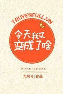 Hôm Nay Ta Lại Biến Thành Gì? book cover