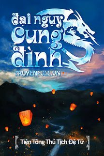 Đại Ngụy Cung Đình book cover