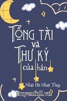 Tổng Tài Và Thư Ký Của Hắn book cover