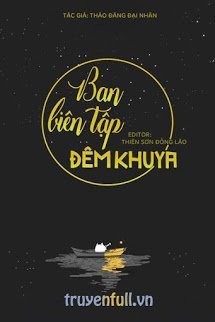[Tử Bất Ngữ] Ban Biên Tập Đêm Khuya book cover
