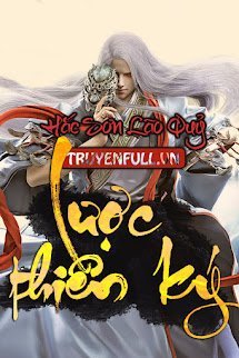 Lược Thiên Ký book cover