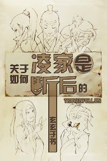 Về Việc Tại Sao Lăng Gia Tuyệt Tự book cover