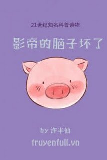 Ảnh Đế Đầu Óc Hỏng Rồi book cover