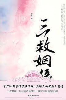 Tam Cứu Nhân Duyên book cover