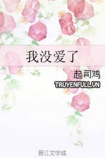 Tôi Không Yêu Nữa book cover
