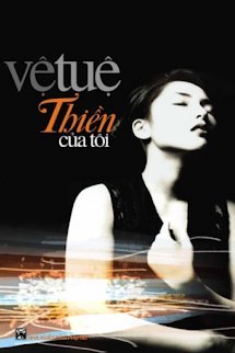 Thiền Của Tôi book cover