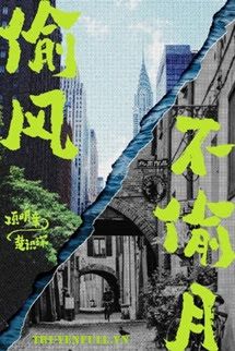 Trộm Gió Chẳng Trộm Trăng book cover