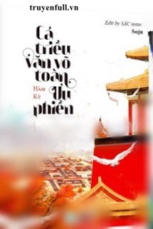 Cả Triều Văn Võ Toàn Ưu Phiền book cover
