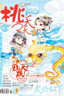 Vi Thần Có Tội Cover