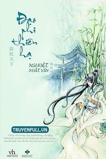 Đạo Phi Thiên Hạ book cover