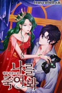 Phu Nhân, Phó Gia Ngạo Kiều Hôm Nay Không Giả Bệnh book cover