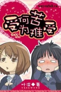 Đồ Vô Sỉ, Lại Là Cậu! book cover
