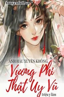 Ảnh Hậu Xuyên Không, Vương Phi Thật Uy Vũ book cover