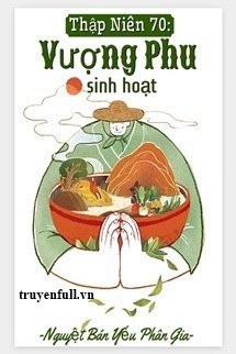 Thập Niên 70: Vượng Phu Sinh Hoạt book cover