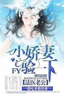 Pháp Y Lão Công: Tiểu Kiều Thê, Nghiệm Một Chút book cover