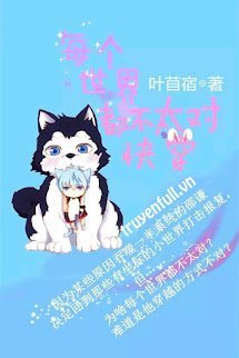 Mỗi Một Thế Giới Đều Thấy Sai Sai book cover