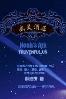 U Linh Tửu Điếm book cover