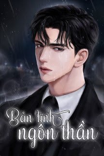 Bản Lĩnh Ngông Thần book cover