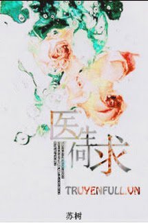 Điều Bác Sĩ Muốn book cover