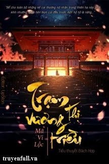 Trạm Thị Vương Triều book cover
