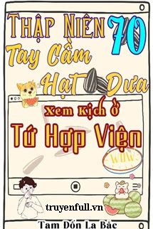 Thập Niên 70 Tay Cầm Hạt Dưa Xem Kịch Ở Tứ Hợp Viện book cover