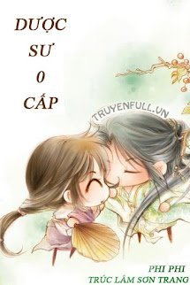 Dược Sư 0 Cấp book cover