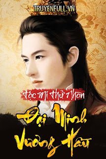 Đại Minh Vương Hầu book cover