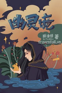[Cửu Giới Hệ Liệt] - U Linh Cảnh book cover