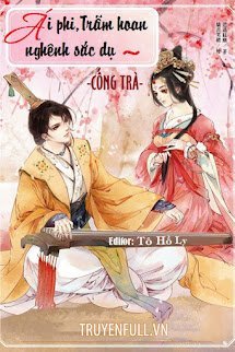 Ái Phi, Trẫm Hoan Nghênh Sắc Dụ book cover
