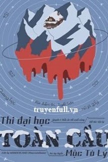 Thi Đại Học Toàn Cầu book cover