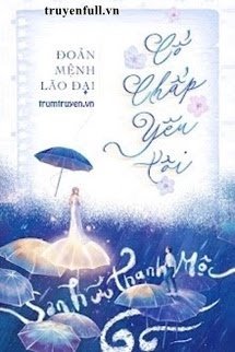 Đoản Mệnh Lão Đại Cố Chấp Yêu Tôi book cover