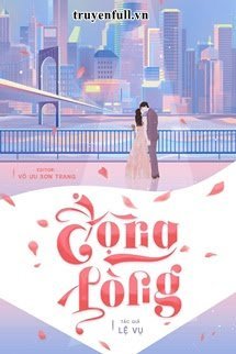 Động Lòng - Lệ Vụ book cover