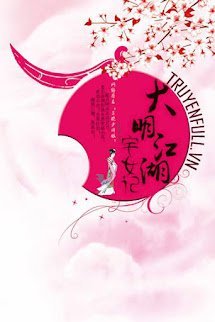 Đại Minh Giang Hồ Trạch Nữ Ký book cover