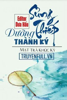 Sủng Thiếp Dưỡng Thành Ký book cover