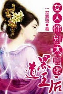 Hắc Đạo Vương Hậu Nữ Nhân: Ngươi Đừng Quá Kiêu Ngạo book cover