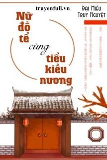 Nữ Đồ Tể Cùng Tiểu Kiều Nương book cover