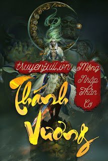 Thánh Vương book cover