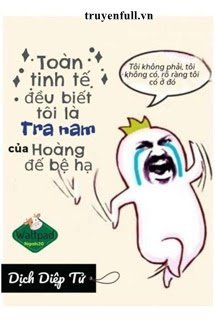 Toàn Tinh Tế Đều Biết Tôi Là Tra Nam Của Hoàng Đế Bệ Hạ book cover