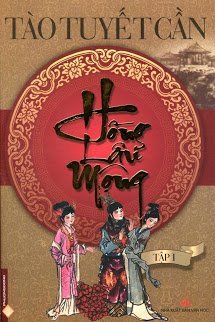 Hồng Lâu Mộng book cover