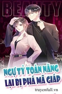 Ngự Tỷ Toàn Năng Lại Bị Phá Mã Giáp book cover