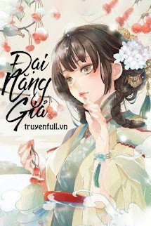 Đại Năng Giả book cover