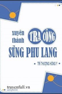 Xuyên Thành Tra Công Sủng Phu Lang book cover
