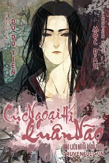 [Bảo Liên Đăng Đồng Nhân] Cục Ngoại Hí Quân Não book cover