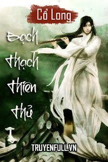 Bạch Thạch Thiên Thủ book cover