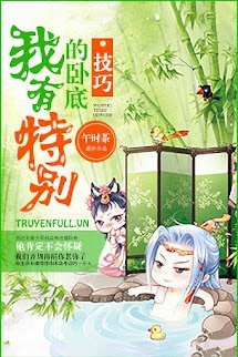 Ta Có Kỹ Xảo Trị Thiên Hạ Đặc Biệt book cover