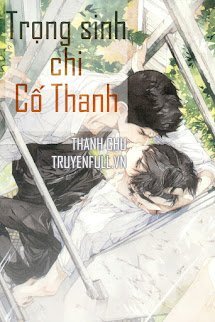 Trọng Sinh Chi Cố Thanh book cover