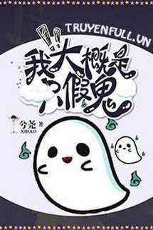 Có Lẽ Ta Là Một Con Quỷ Giả book cover