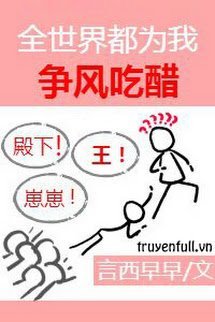 Toàn Thế Giới Đều Vì Ta Mà Tranh Giành Tình Cảm book cover